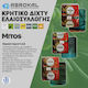 Mitos Extra 6x12 Meter Olivenerntenetz Kretisch 100g/m²