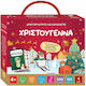 Δραστηριότητες Και Κατασκευές, Weihnachten