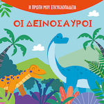 Οι Δεινόσαυροι, My Little Encyclopedia