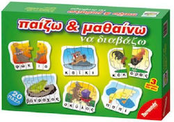 Remoundo Παίζω & Μαθαίνω Να Διαβάζω Remoundo Παίζω & Μαθαίνω Να Διαβάζω