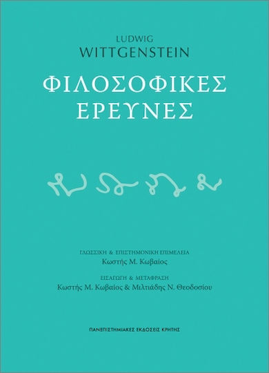 Έρευνες