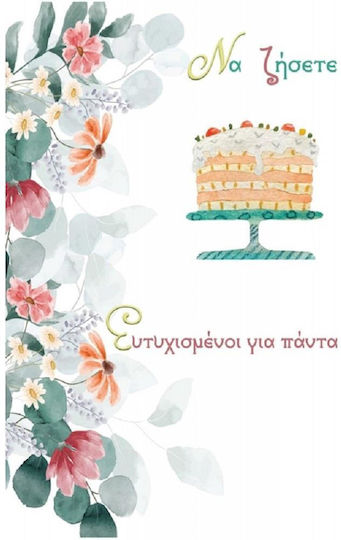 Greeting Card Wedding