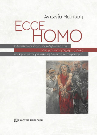 Ecce Homo Ο Μοντερνισμός Και Οι Εκδηλώσεις Του Στη Γερμανική Τέχνη Τις Ιδέες Και Την Κουλτούρα Κατά Τη Δεύτερη Αυτοκρατορία, Ο μοντερνισμός και οι εκδηλώσεις του στη γερμανική τέχνη, τις ιδέες και την κουλτούρα κατά τη Δεύτερη Αυτοκρατορία