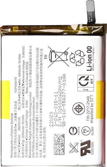 Вътрешна батерия Relife за Sony Xperia 1 IV 1 V 5000mAh модел SNYSCA6 черна