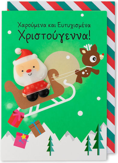 Magnetic Card – Xmas Edition