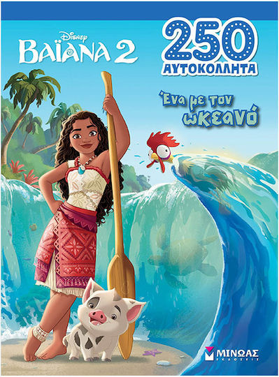 Βαϊάννα 2 Disney Ένα Με Τον Ωκεανό, 250 αυτοκόλλητα