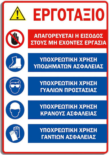 One Two Three Done Πινακίδα Αυτοκόλλητη PVC Σήμανσης Χώρων Εργασίας 614-3550-wh-blck-red-yel-blu 1τμχ