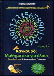 Καγκουρό: Μαθηματικά για Όλους