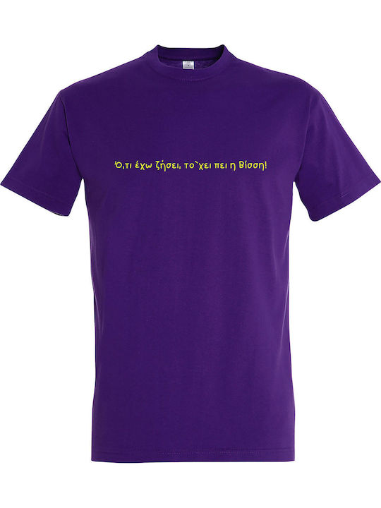 kirikoko Ότι Έχω Ζήσει, Το 'χει Πει η Βίσση, Anna Vissi Music T-shirt Cotton kirikoko Ότι Έχω Ζήσει, Το 'χει Πει η Βίσση, Anna Vissi Music T-shirt Cotton