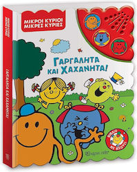 Βιβλίο Ήχων Μικροί Κύριοι Μικρές Κυρίες Γαργαλη...