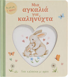 Μια Αγκαλιά Για Καληνύχτα, Say goodnight with love