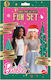 Christmas Fun Set Barbie