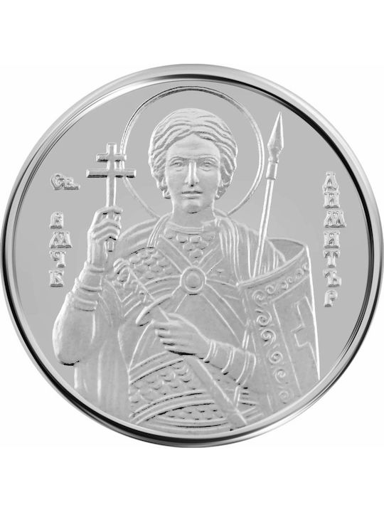 Αργυρό Μετάλλιο Άγιος Δημήτριος