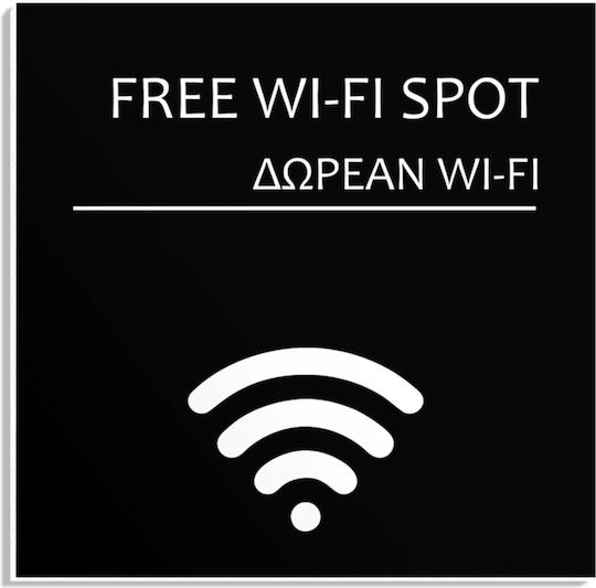 One Two Three Done Πινακίδα "WiFi" 123D-1999816-BLA 1τμχ