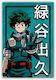 My Hero Academia Izuku Midoriya Fridge Magnet 5.5x8cm
