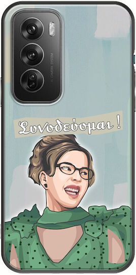Citate Epice Matina Mantarinaki Oppo Reno 12 Pro 5g Negru TPU Silicon Negru