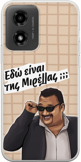 Epic Quotes Kostas Motorola Moto G04 Flexible Tpu Διάφανη Σιλικόνη