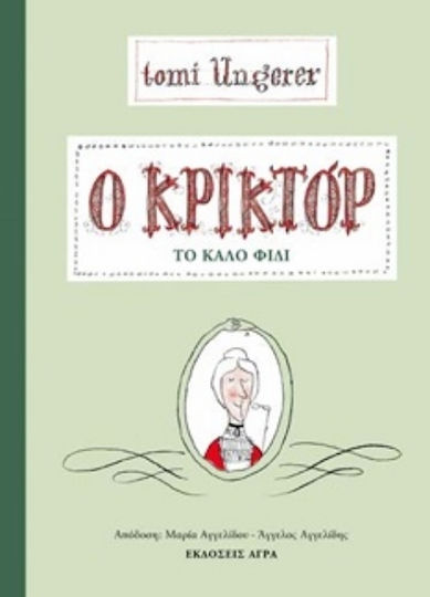 Ο Κρικτόρ, Το καλό φίδι