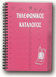 Innostat Phone Directory with Greek Alphabet 15x20cm