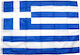 Σημαία της Ελλάδας Πολυεστερική 150x100cm