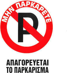 Auto Gs Schild "Verboten Parken " 20x25cm Auto Gs Schild "Verboten Parken " 20x25cm