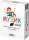 Настолна игра Musical за 3-6 играчи 10+ години (BG) Headu