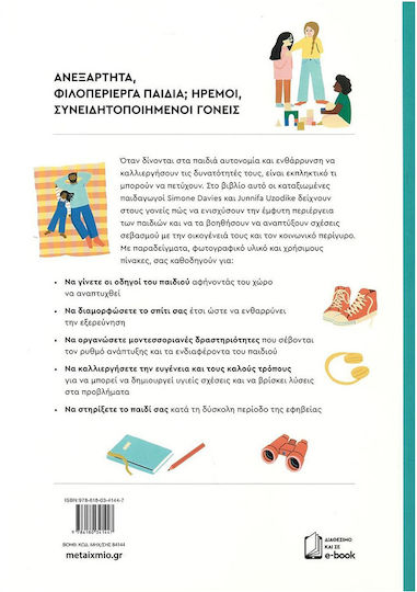 Μοντεσσόρι στο Σπίτι με το Παιδί, How to cultivate children's creative thinking and kindness Μοντεσσόρι στο Σπίτι με το Παιδί, How to cultivate children's creative thinking and kindness