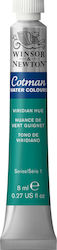 Winsor & Newton Cotman 696 Viridian Hue Series 1 8ml 1τμχ