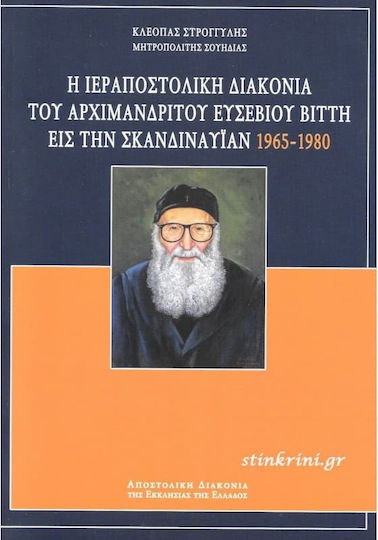 Η Ιεραποστολικη Διακονια Του Αρχιμανδριτου Ευσεβιου Βιττη Εις Την Σκανδιναυϊαν