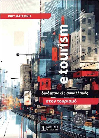 E-tourism
