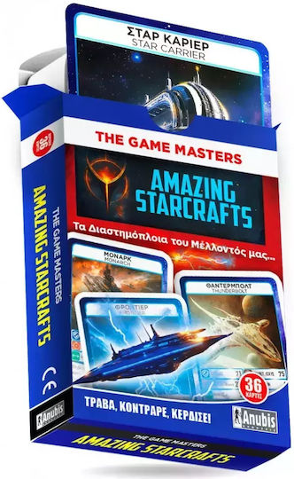 Anubis The Game Masters Amazing Starcrafts (Navele Spațiale Ale Viitorului Nostru) (GR)