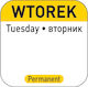 Food Safety Stickers Reusable Containers Tuesday Pl Ru En 1000 Pcs Hendi 850084