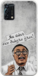 Epic Quotes Kanali 67 Oppo A94 5g Flexible Tpu Διάφανη Σιλικόνη