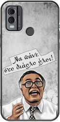 Epic Quotes Kanali 67 Nokia C22 Black Tpu Μαύρη Σιλικόνη Epic Quotes Kanali 67 Nokia C22 Black Tpu Μαύρη Σιλικόνη