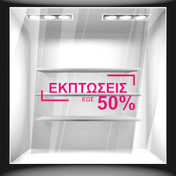 Orafol Αυτοκόλλητο Βιτρίνας Εκπτώσεων Μπλε S 11...