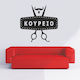 Orafol Autocolant Perete de coafor HS 10041-247...