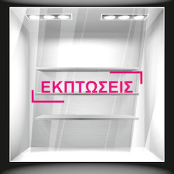 Orafol Стикер Дисплей Отстъпки Green S 11836-24...
