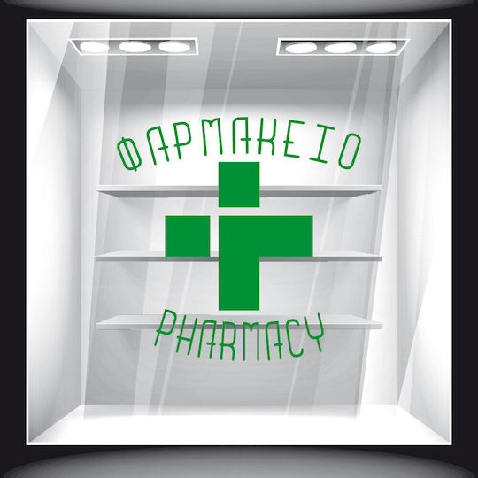 Orafol Αυτοκόλλητο Βιτρίνας Καφέ PH 10006-1188 1τμχ
