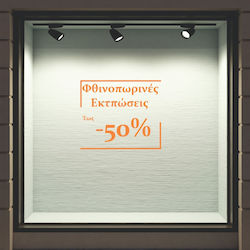 Orafol Αυτοκόλλητο Βιτρίνας Εκπτώσεων Μαύρο AU ...
