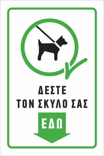 Orafol Pflichtschild PNS 10071-2481