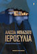 Ιεροσυλία