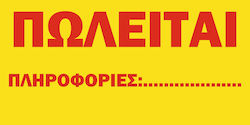 Orafol Sticker Display Red PNS 10060-2550 1pcs