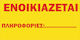 Orafol Sticker Display Red PNS 10059-2550 1pcs