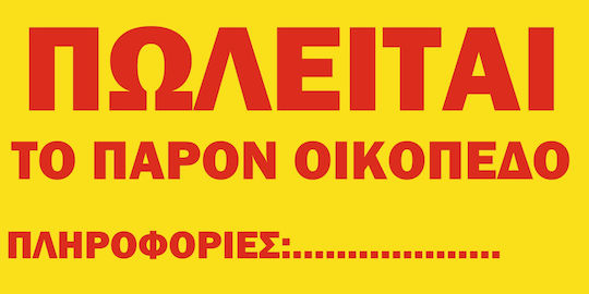 Orafol Aufkleber Anzeige PNS 10061-2564 1Stück