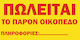 Orafol Sticker Display Yellow PNS 10061-2554 1pcs
