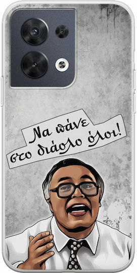 Epic Quotes Channel 67 Oppo Reno 8 5g Гъвкав TPU Прозрачен Силикон