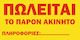 Orafol Aufkleber Anzeige Yellow PNS 10063-2554 ...