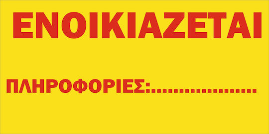 Orafol Стикер Дисплей 2x1m PNS 10059-2563 1бр
