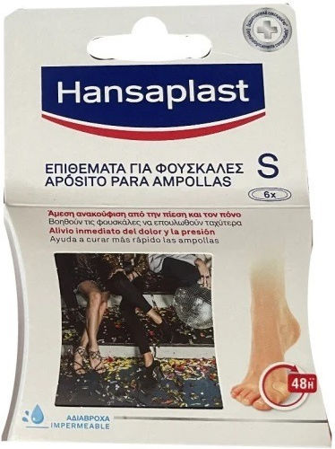 Hansaplast Επιθέματα με Gel για Φουσκάλες Small 6τμχ