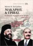 Μακάριος Και Γρίβας, The National Schism in Cyprus 1960-1974